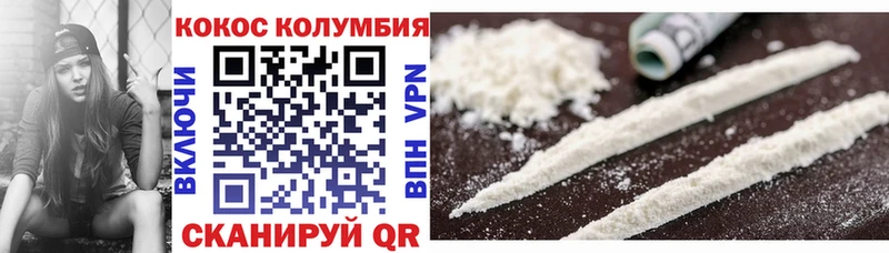 Cocaine Columbia  Кимры 