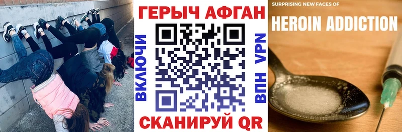 как найти наркотики  Кимры  Героин хмурый 